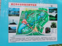 -中澳友谊花园
