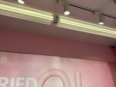 -悠个炸鸡(南京创始店)