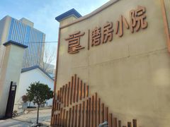 -潇湘·永州会馆(百子湾店)