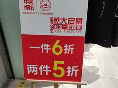 -百联川沙购物中心