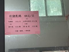 -味为先光明乳鸽(光明总店)