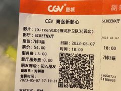 -CGV影城(新都心IMAX店)