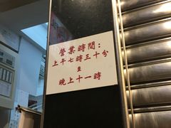 营业时间-澳洲牛奶公司(佐敦店)
