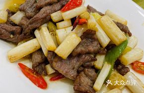 Wild Pepper Lotus Stem with Beef