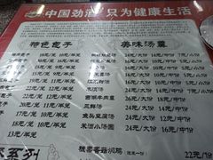 -得福包子馆