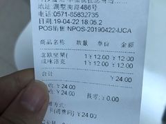 账单-可莎蜜儿(湖墅南路店)