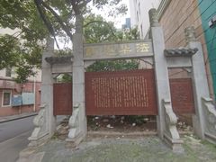 -法华汤包馆(法华镇路店)