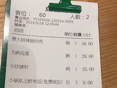 -费大厨辣椒炒肉(万家丽一店)