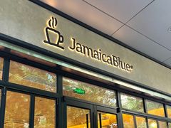 -Jamaicablue Coffeeshop(中央广场店)