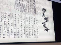 -回真楼(东门店)