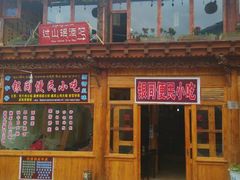 android_upload_pic-银同牦牛肉火锅