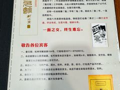 -奎元馆.百年奎元.非遗传承(西湖边的解放路店)