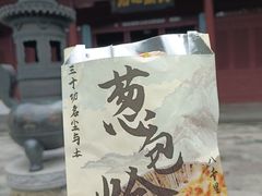 -岳王庙