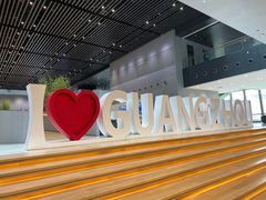 -广州市城市规划展览中心