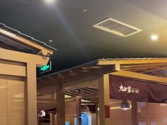 -九田家黑牛烤肉料理(新辰里亚运村店)