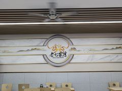 -金记老七家湾第一锅贴店(金沙井总店)