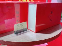 -张一元(总店)
