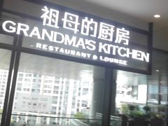 门面-G+KITCHEN(龙湖狮山天街店)
