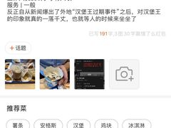 -汉堡王(徐汇绿地缤纷店)