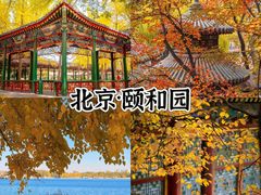 -颐和园