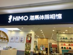 -海马体照相馆(广州新世界云门New park店)