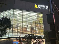 -长江路历史文化街区
