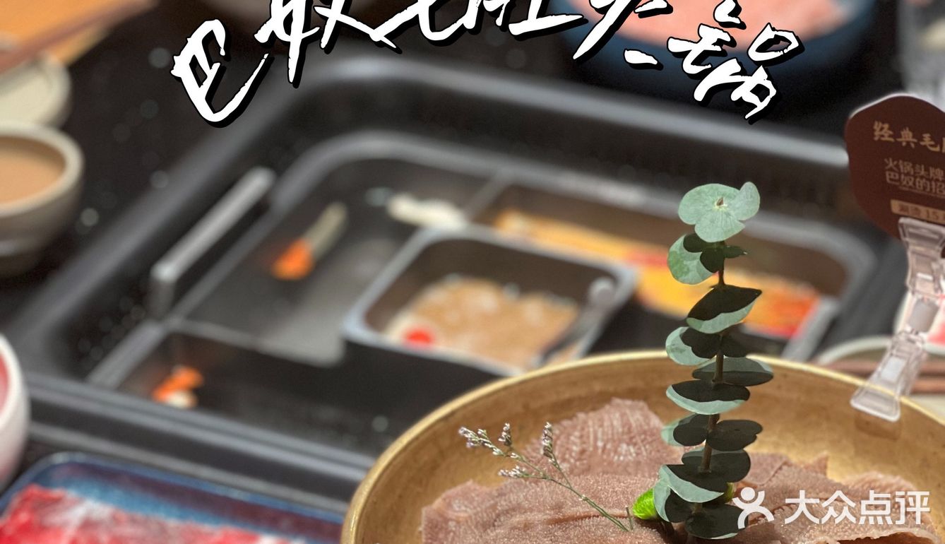 夏日里的美味暴击！火锅配奶茶玩出新花样！