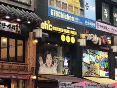 -BHC炸鸡(明洞总店)