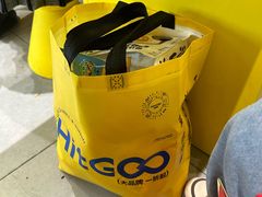 -嗨特购HitGoo(朝阳合生汇店2店)