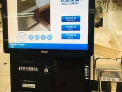 -华润万家(凯德和平广场店)