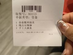 -永和大王(军博店)