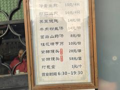 -哑巴生煎(临顿路店)