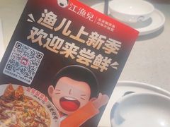 -江渔儿酸菜鱼(龙华百佳华店)