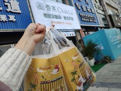 -春莱·老挝冰咖啡·泰式奶茶(柯桥万达店)