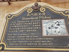 -迪士尼小镇