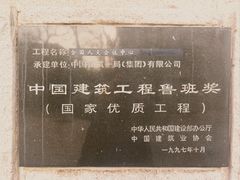 -全国人大会议中心