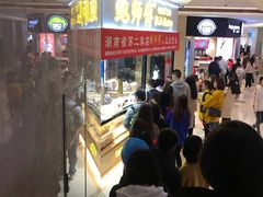-鲍师傅糕点(国金街店)