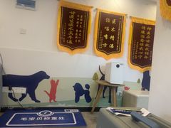 -宠颐生汉谟拉比宠物医院