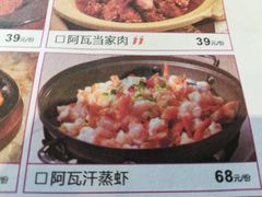 -阿瓦山寨·湘菜现炒·剁椒鱼头王(咸阳总店)