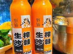 -野妹火锅(龙岗店)