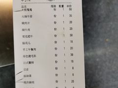 账单-电台巷火锅(静安店)