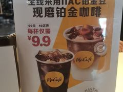 -麦当劳(花园城中心店)