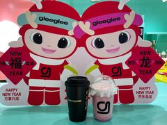 -gleeglee乐溢亦茶(合生汇店)