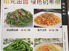 -灵福缘私房菜·农家菜(拈花湾·灵山大佛必推店)
