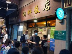门面-粤·向群饭店(龙津东路总店)
