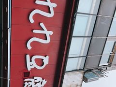 门面-豆相识•九九豆腐脑(牛咡桥店)
