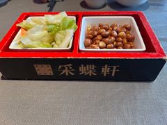 -采蝶轩
