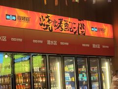 -林二哥宜烤官·宜宾小烧烤