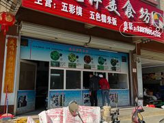 门面-达萍美食(城东商业广场店)