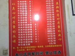 菜单-赵家牛肉砂锅(台西三路店)